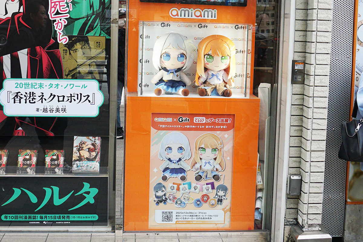 COMIC ZIN 秋葉原店(12月5日撮影)