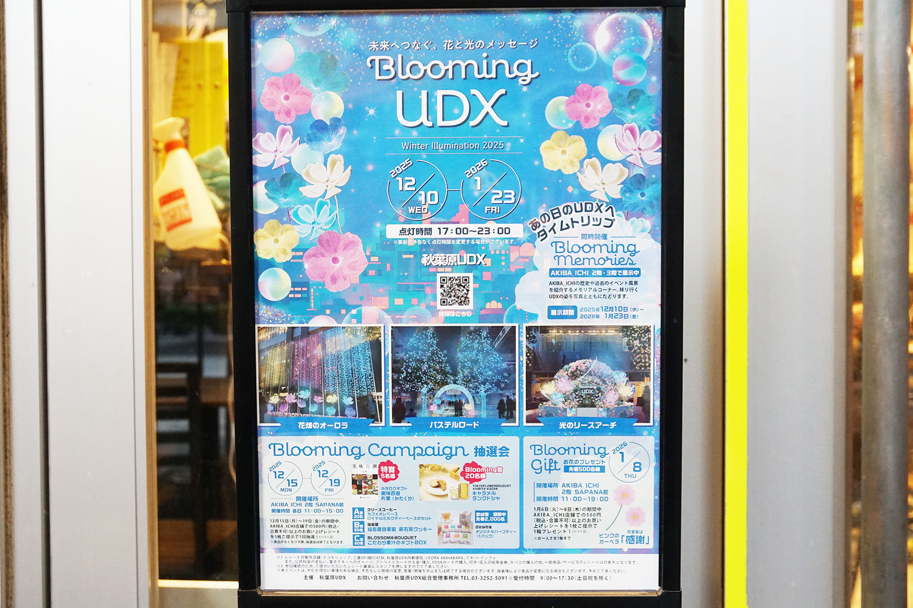 秋葉原UDX(12月6日撮影)