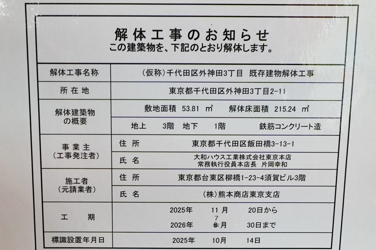 (12月5日撮影)