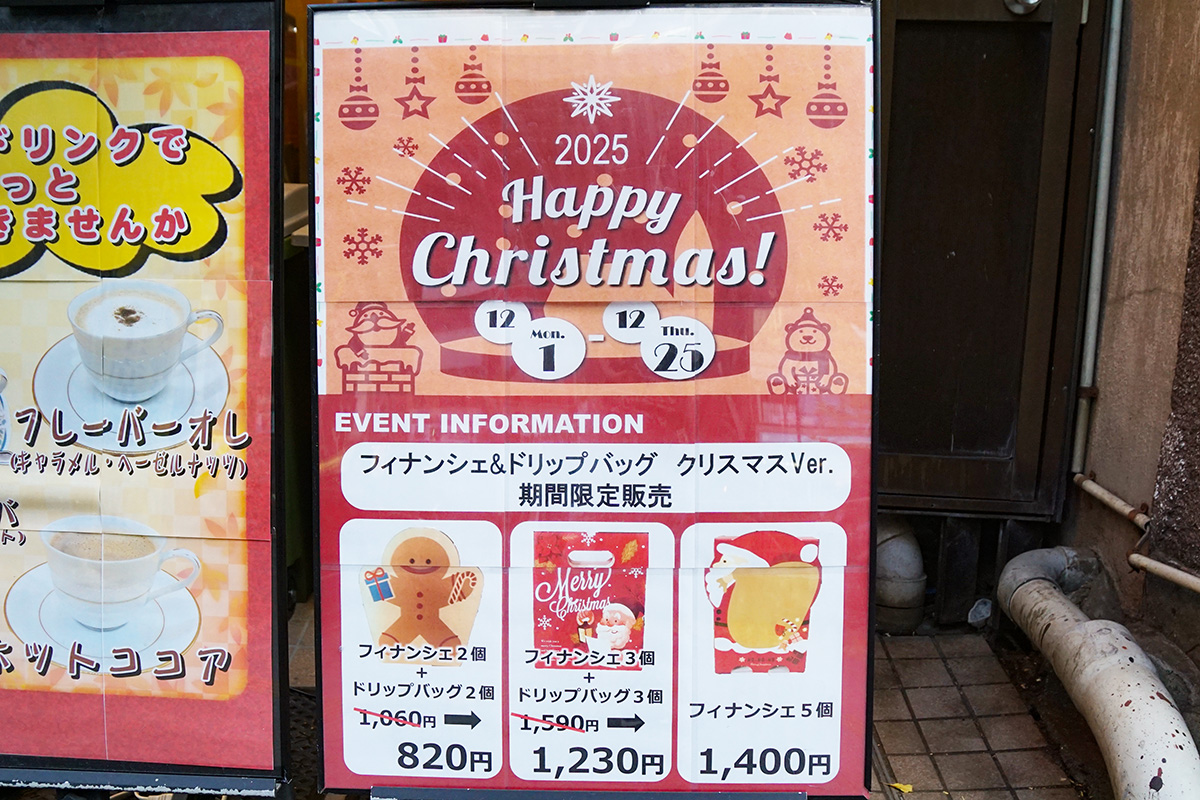 喫煙喫茶 銀座和蘭豆 秋葉原店(12月6日撮影)