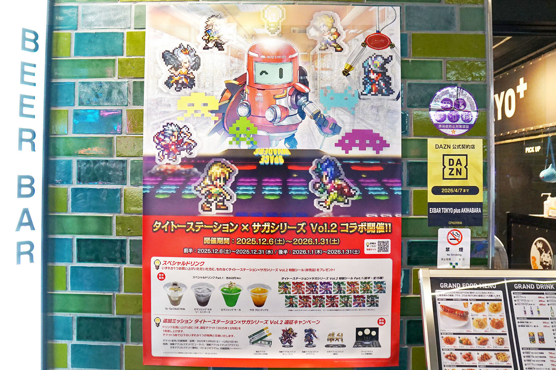 EXBAR TOKYO plus 秋葉原(12月6日撮影)