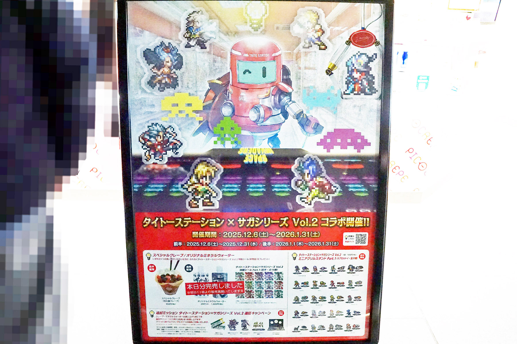 ピコクレープ 秋葉原東西自由通路店(12月6日撮影)