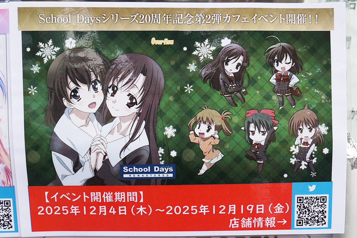 White&CrossLoad(12月5日撮影)