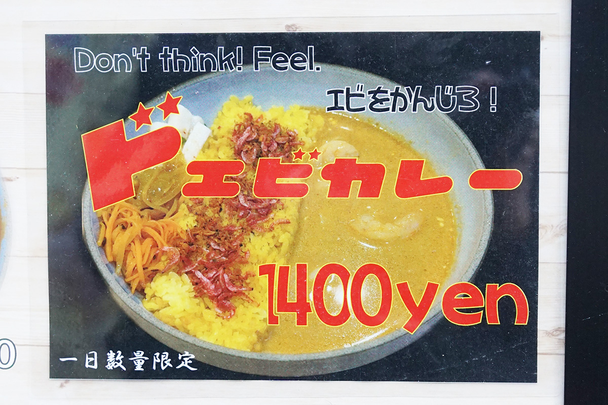 スパイスパレット(12月6日撮影)