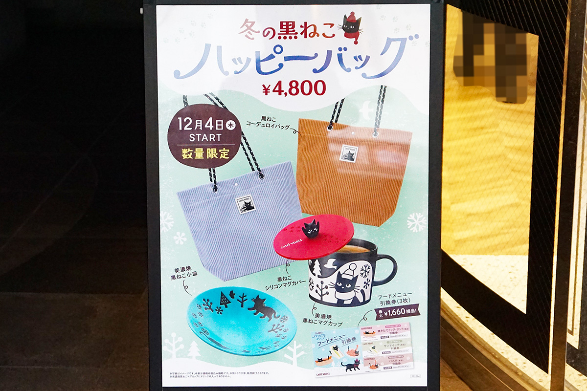 カフェ・ベローチェ 秋葉原駅前広場店(12月6日撮影)