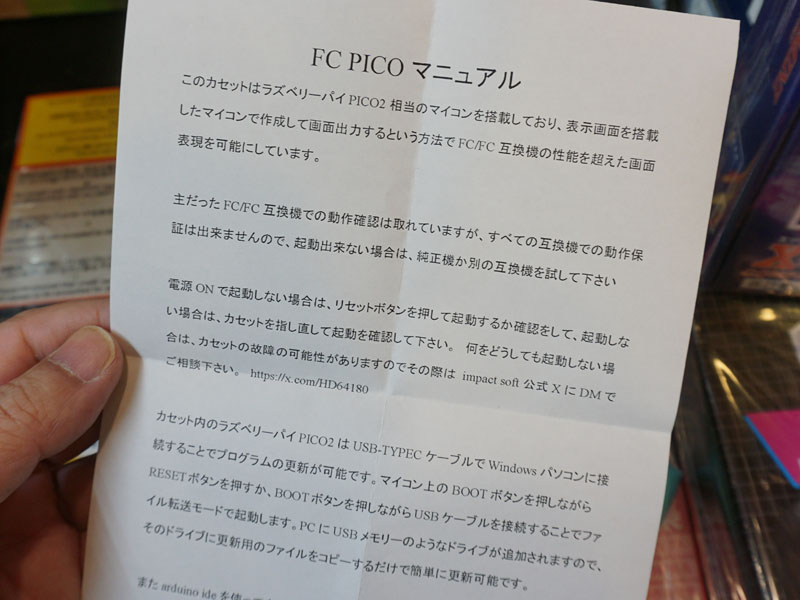 FC/FC互換機の性能を超えた画面