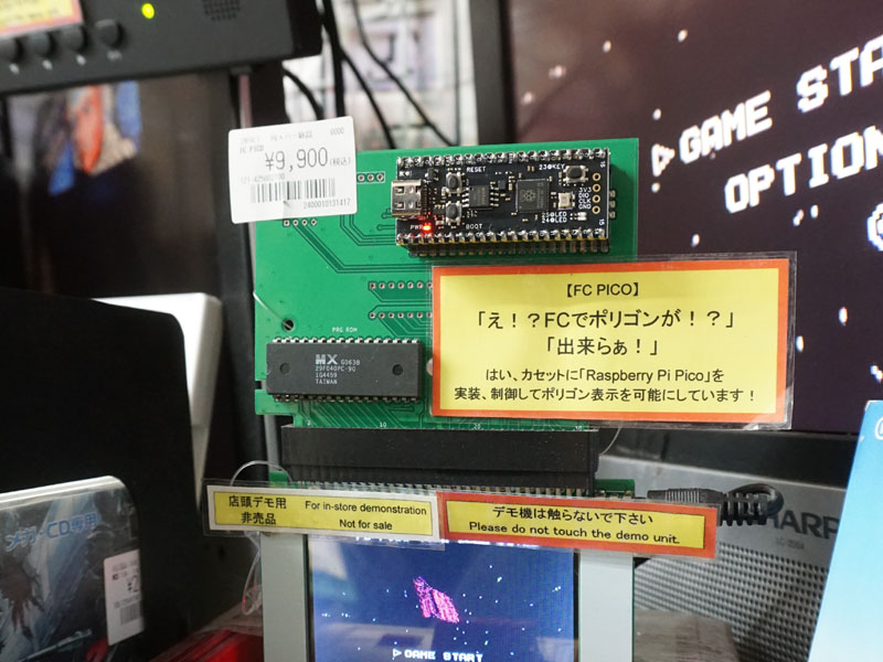 店頭デモの様子