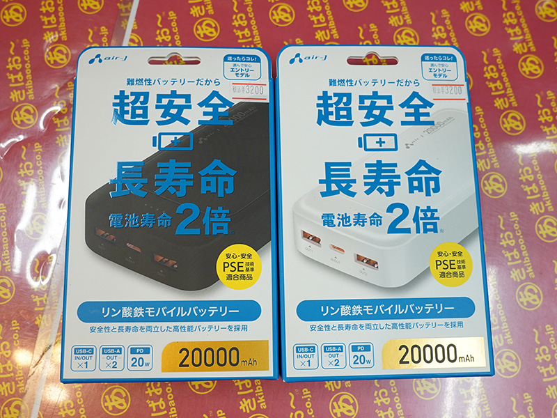 「MB-LS20000MK2 BK」「MB-LS20000MK2 WH」