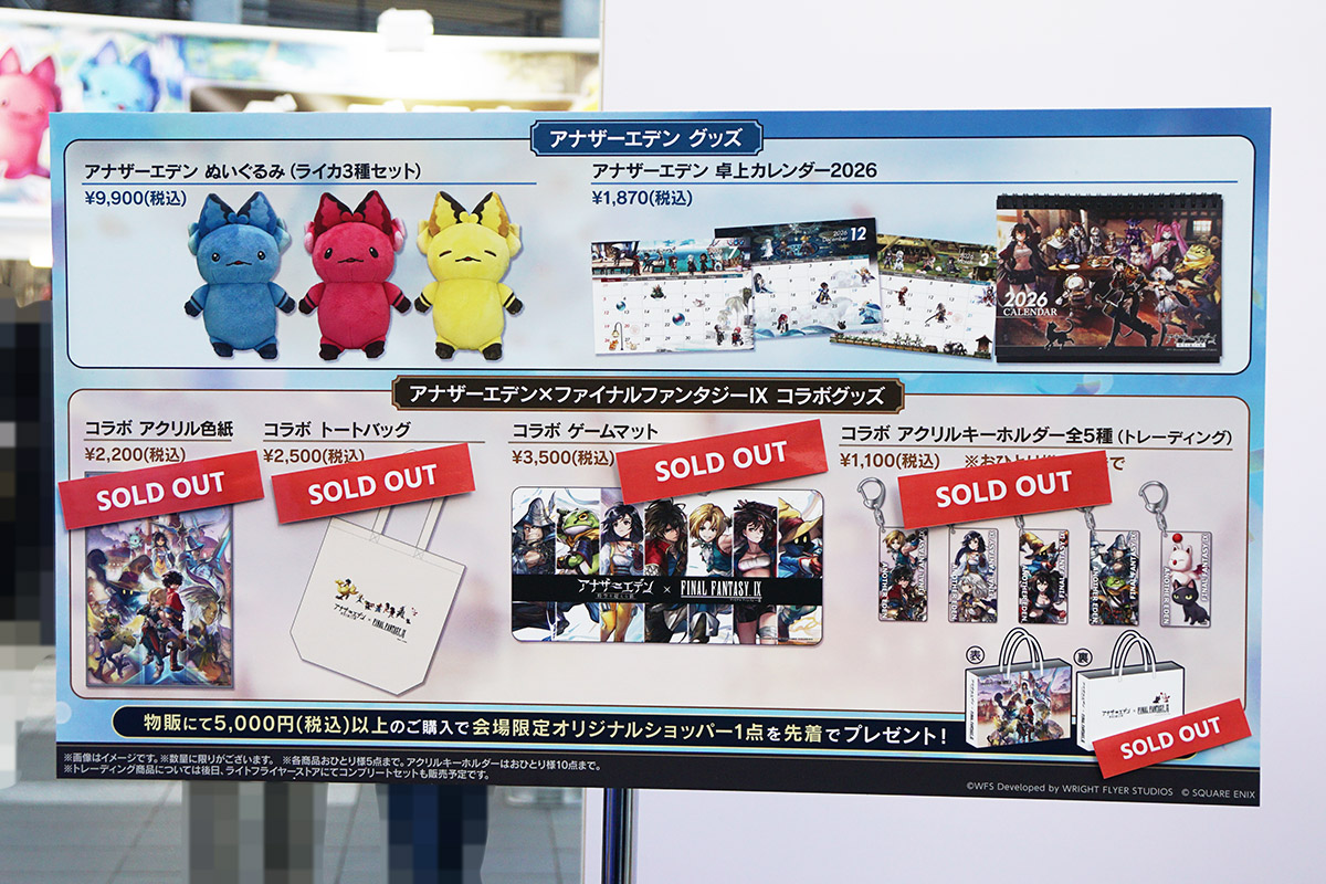 秋葉原UDX(12月6日撮影)