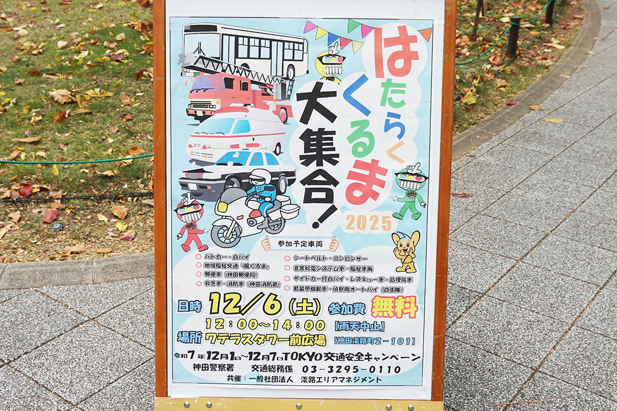 ワテラスタワー前広場(12月6日撮影)