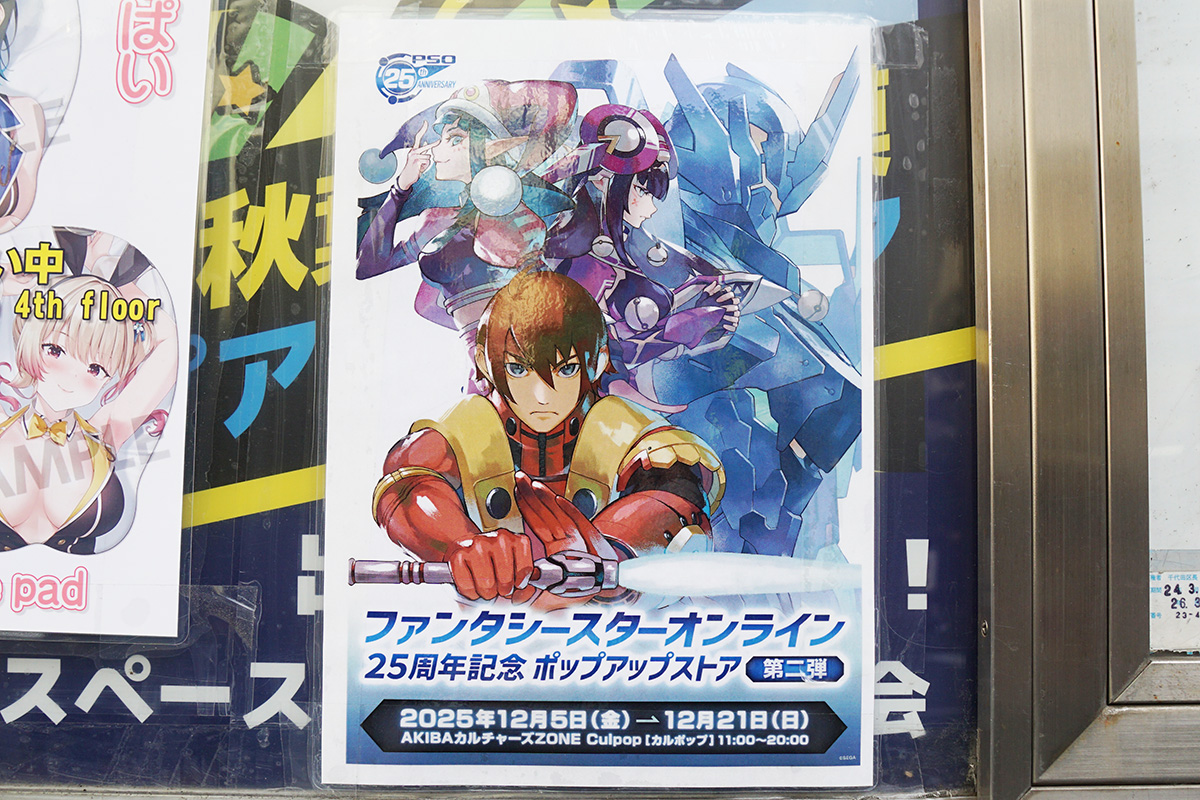 カルポップ(12月6日撮影)