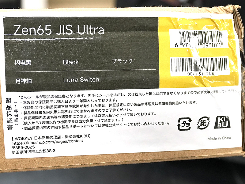 パッケージ