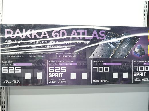 キーボード RAKKA 60 ATLAS(PCB Kits) LED基板を分離したラピトリキーボードキット「RAKKA 60 ATLAS」が店頭