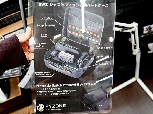 Nintendo Switch 2と周辺機器を収納できるセミハードケースがサンコー