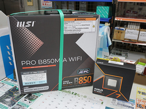 【MSI×AMDコラボ企画第2弾】Ryzen5 PRO 4650G MSIがCOMPUTEX 2025に出展！ 未来を切り開く革新的なコラボレーション