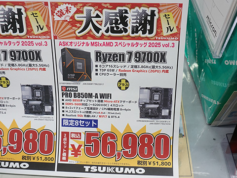 Ryzen7 9700X マザーボード メモリ 3点セット Ryzen7 9700X マザーボード メモリ 3点セット AMD Ryzen 7 9700X W/O