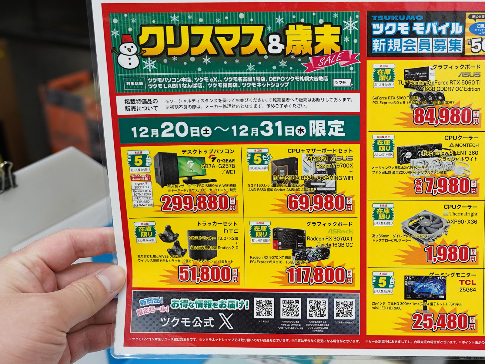 <a href="/shop/at/99ex.html" class="deliver_inner_content">TSUKUMO eX.</a>でも販売