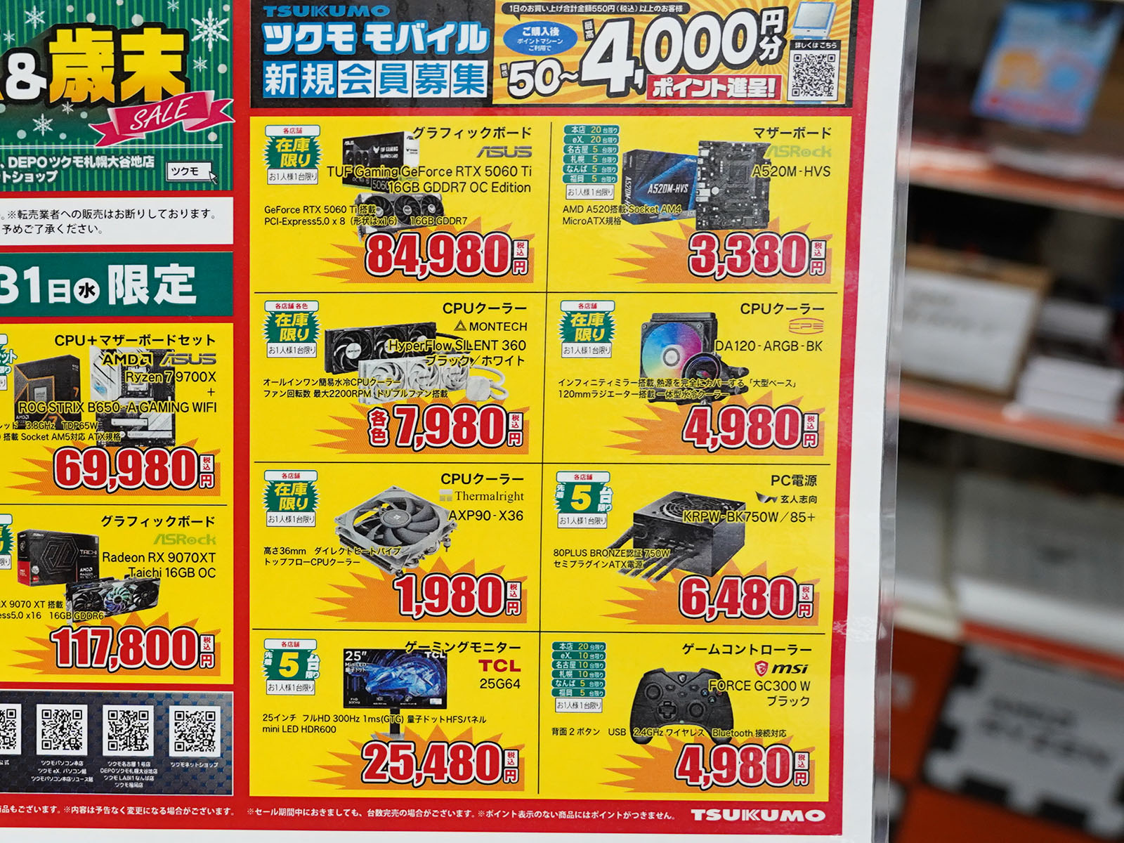 <a href="/shop/at/99ex.html" class="deliver_inner_content">TSUKUMO eX.</a>でも販売