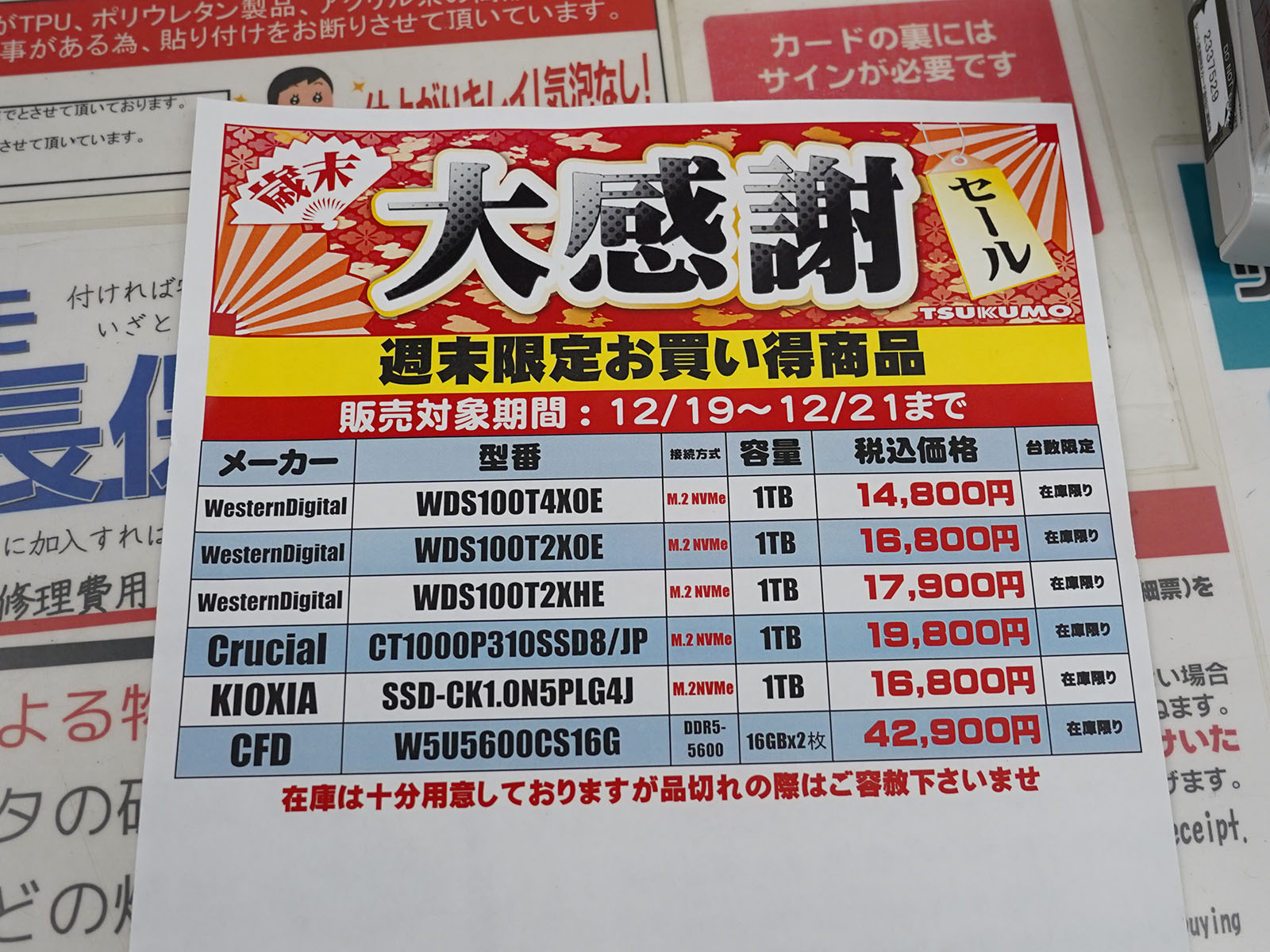 <a href="/shop/at/99honten.html" class="deliver_inner_content">ツクモパソコン本店</a>で販売