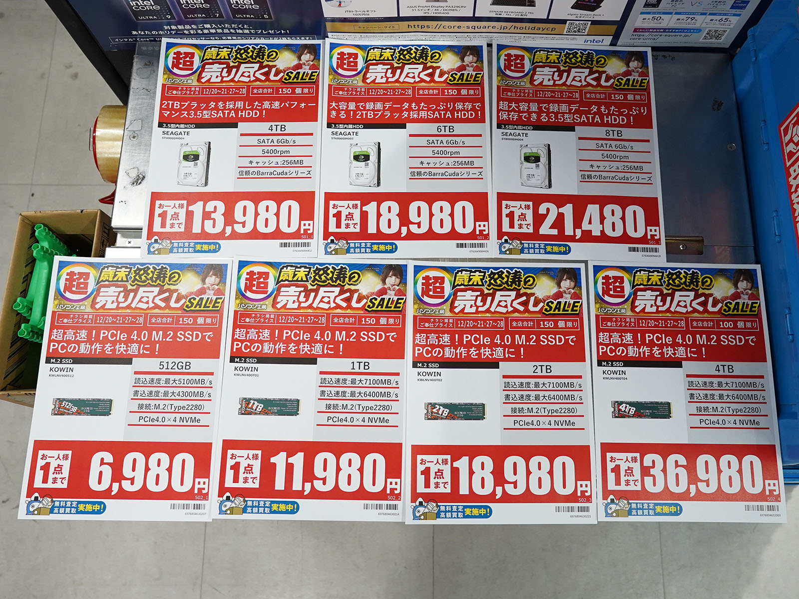 20日(土)から販売