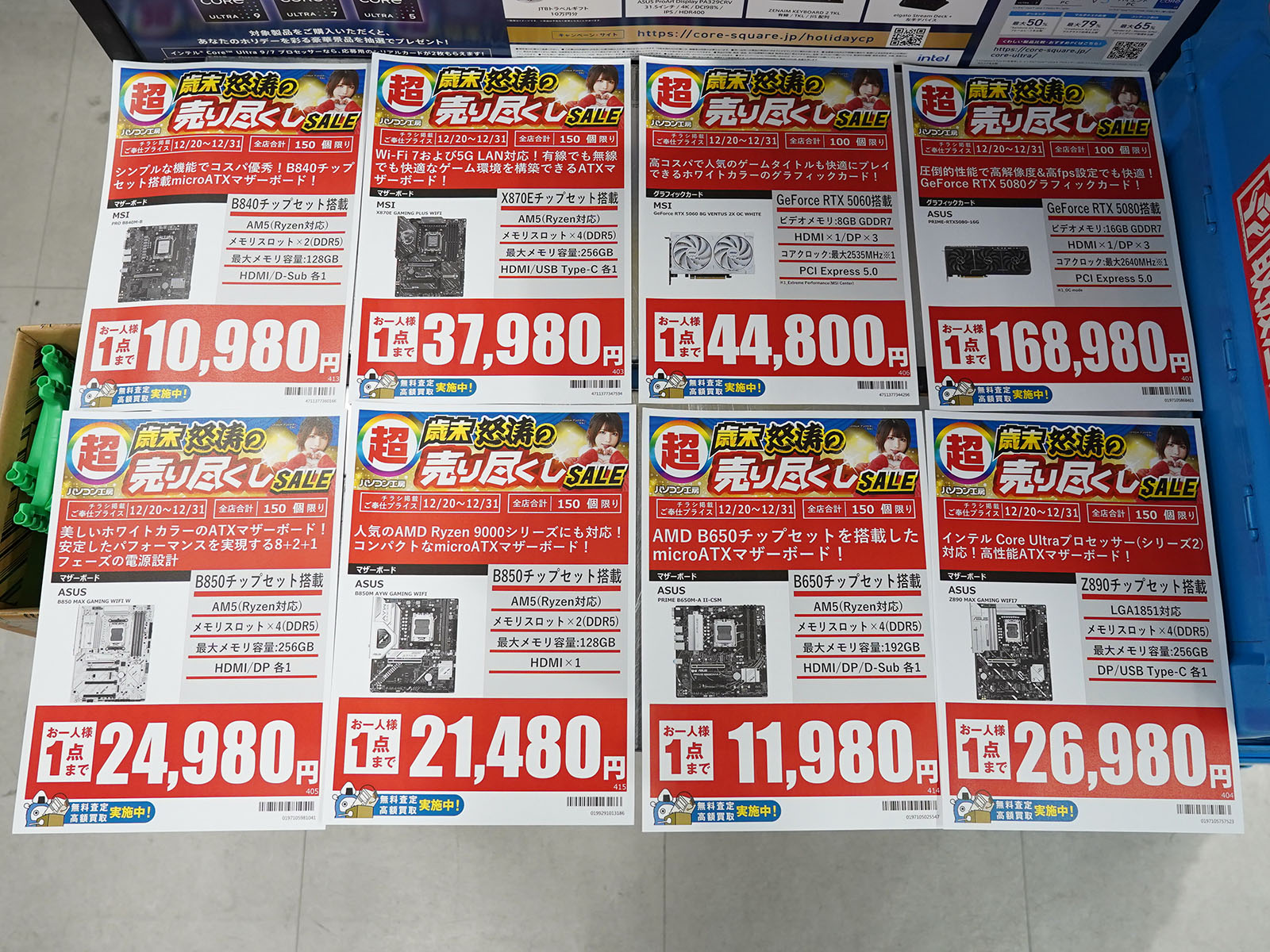 20日(土)から販売