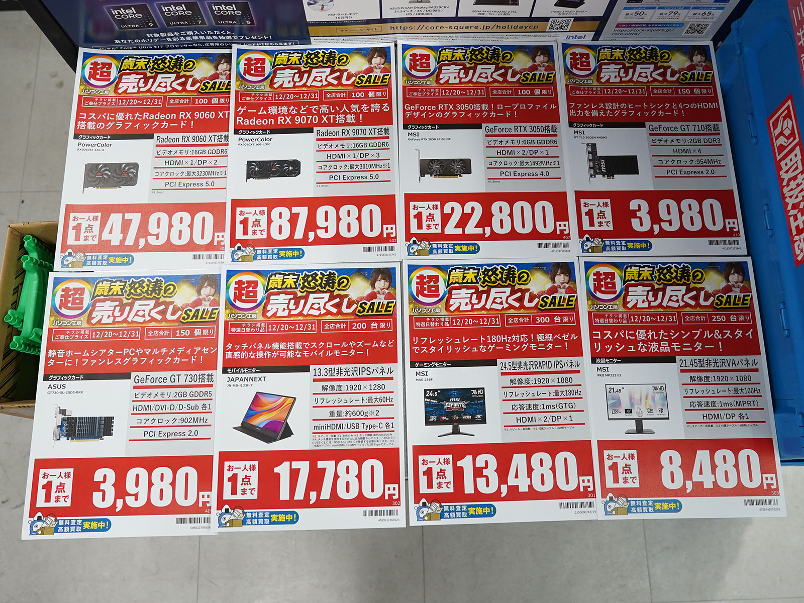 20日(土)から販売