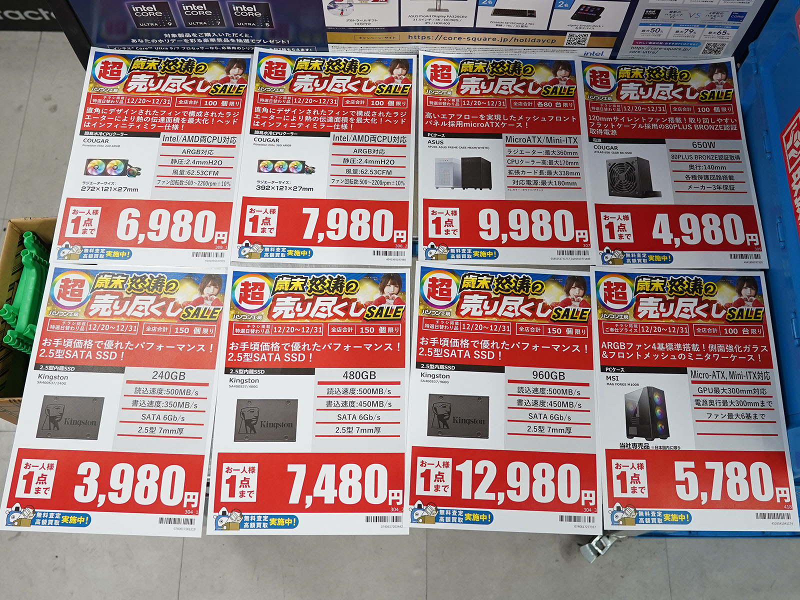 20日(土)から販売