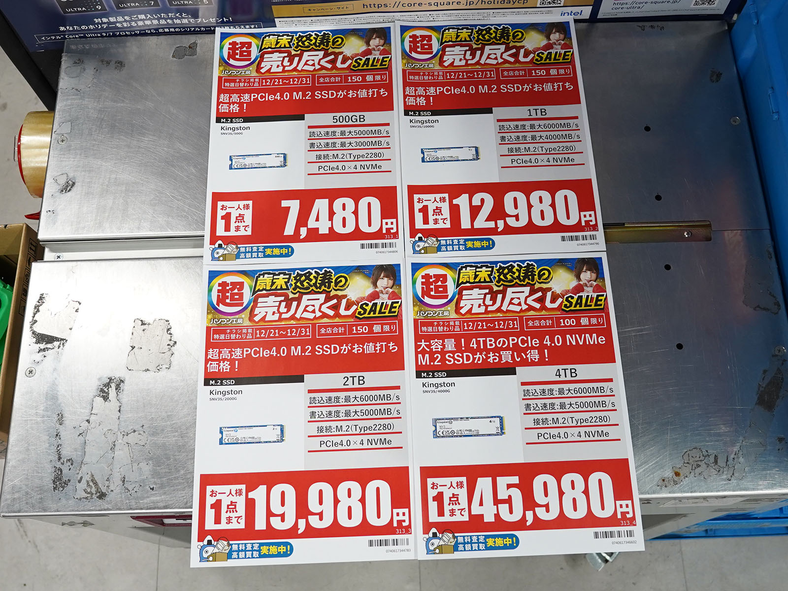 21日(日)から販売