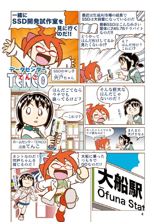 パソコン同人ソフトカタログ CAP00000249.png