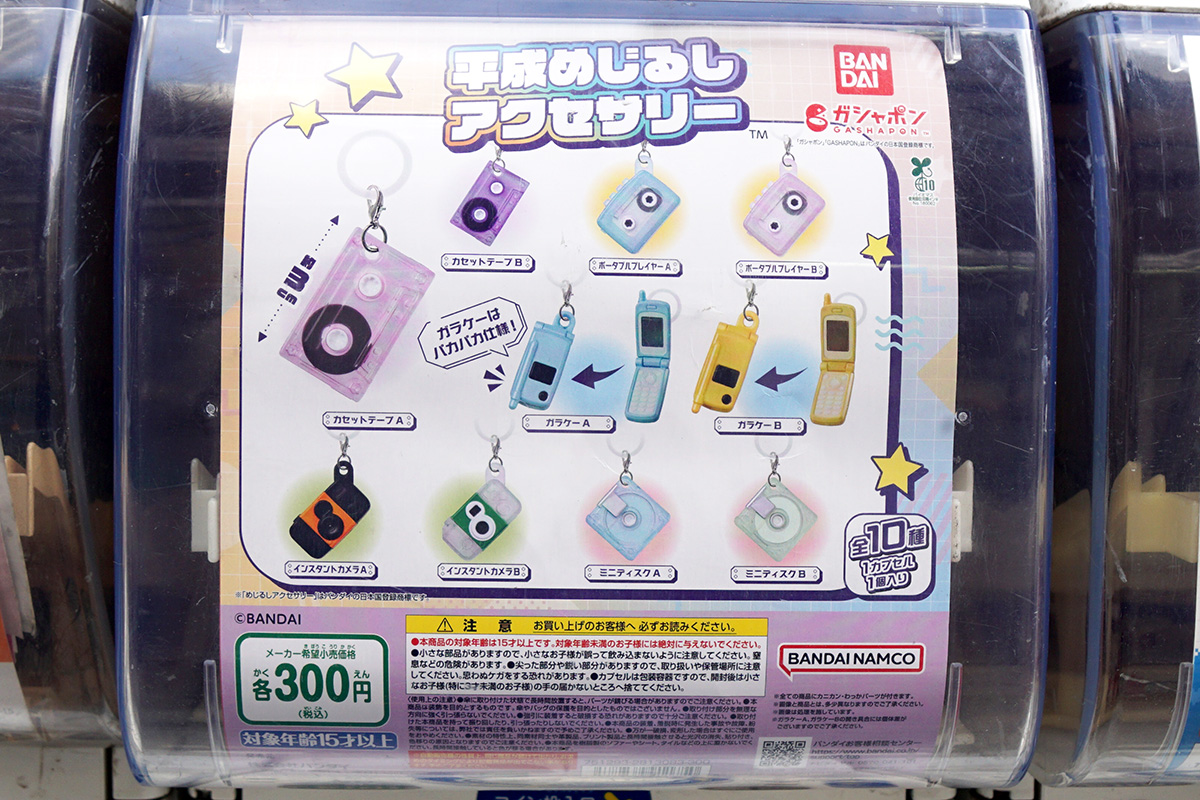ドン・キホーテ 秋葉原店(12月13日撮影)