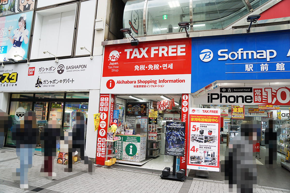 秋葉原駅前インフォメーション(12月13日撮影)