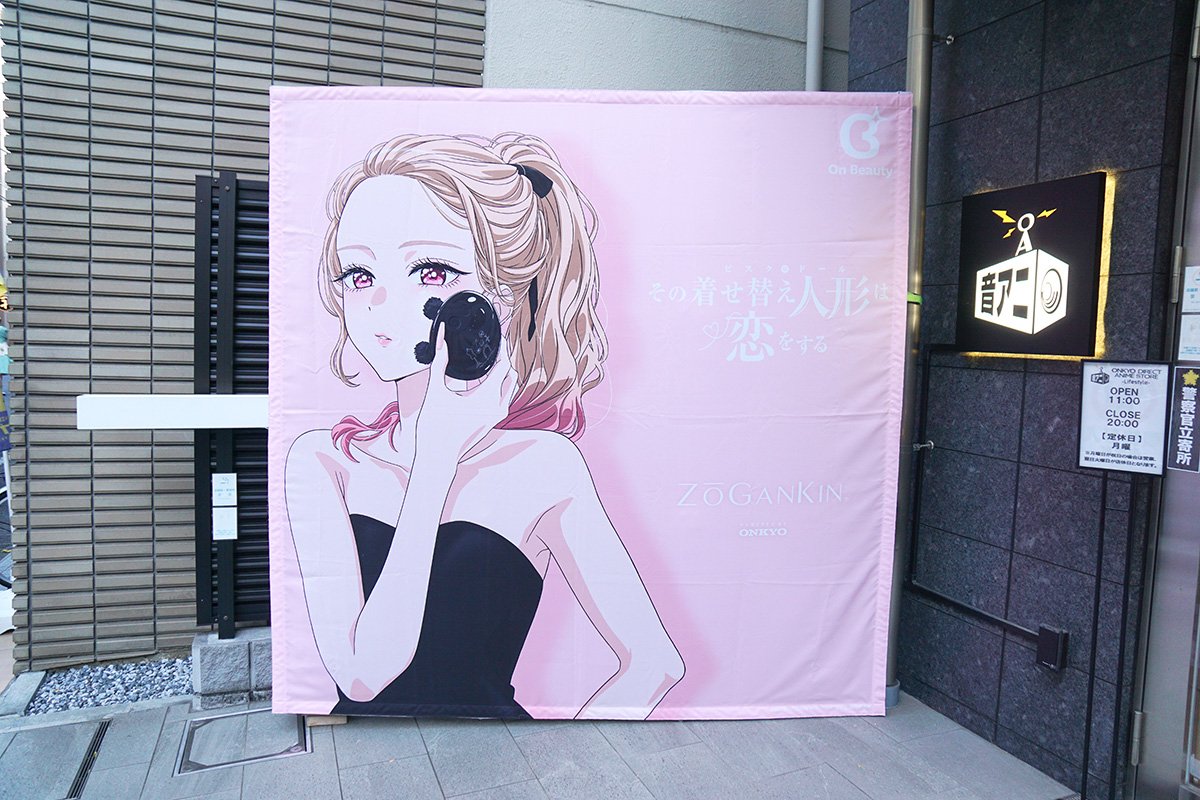 音アニ2号店(12月12日撮影)