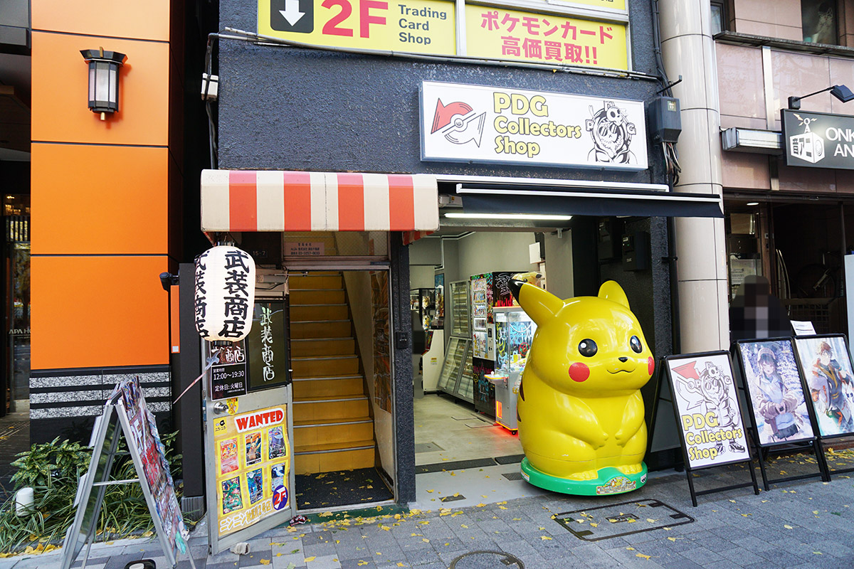 PDG Collector's Shop 秋葉原3号店(12月12日撮影)