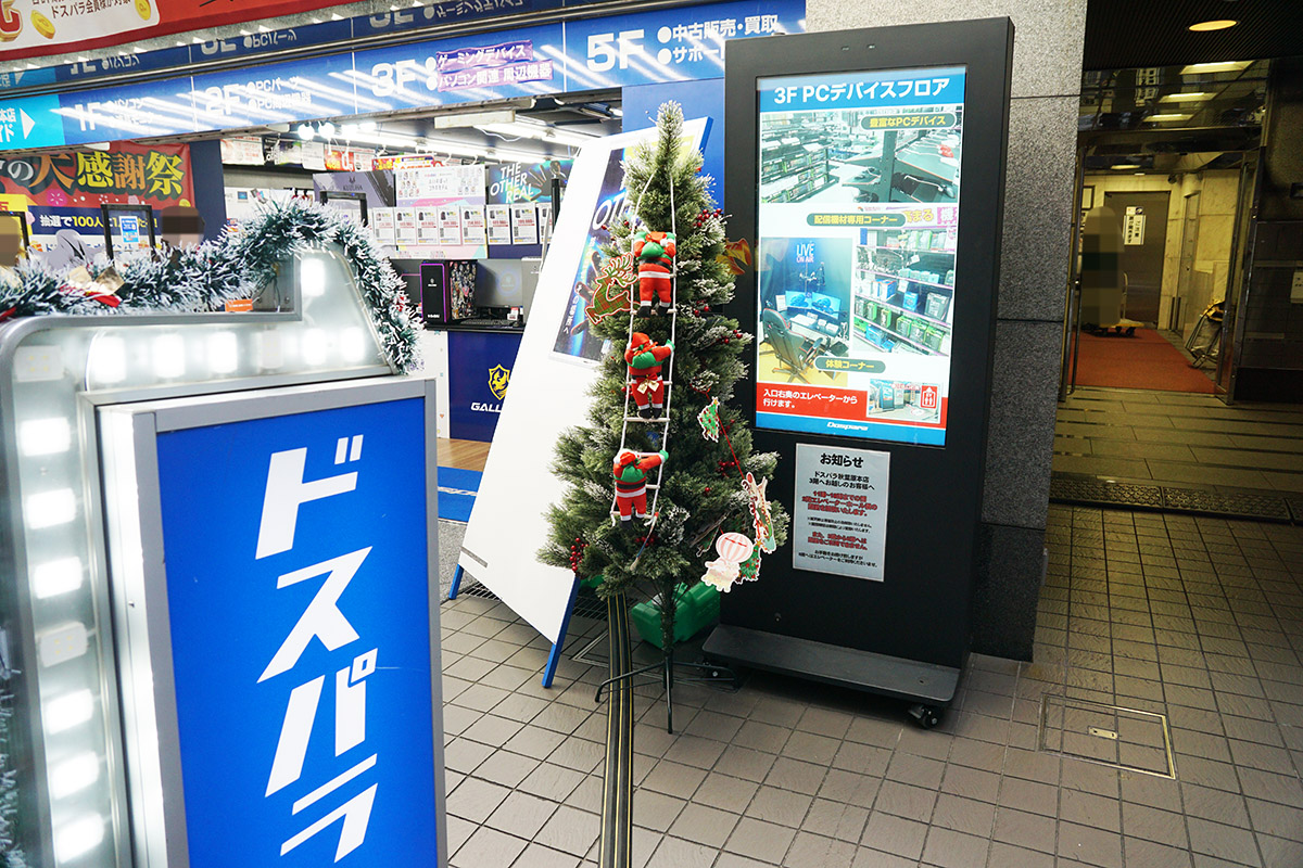 ドスパラ秋葉原本店(12月13日撮影)