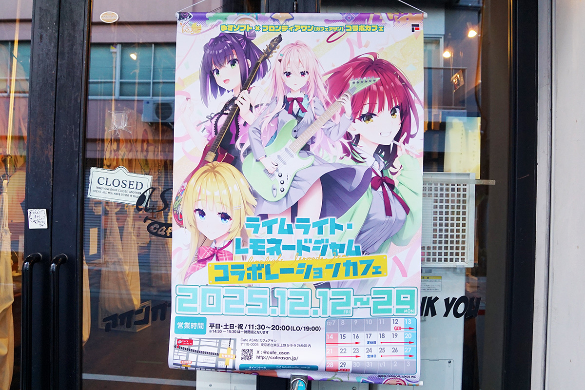 cafe ASAN(12月12日撮影)