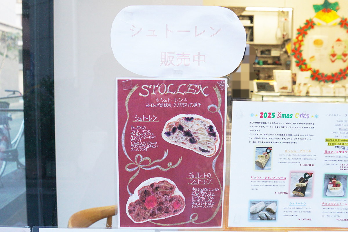 La glycine(12月12日撮影)