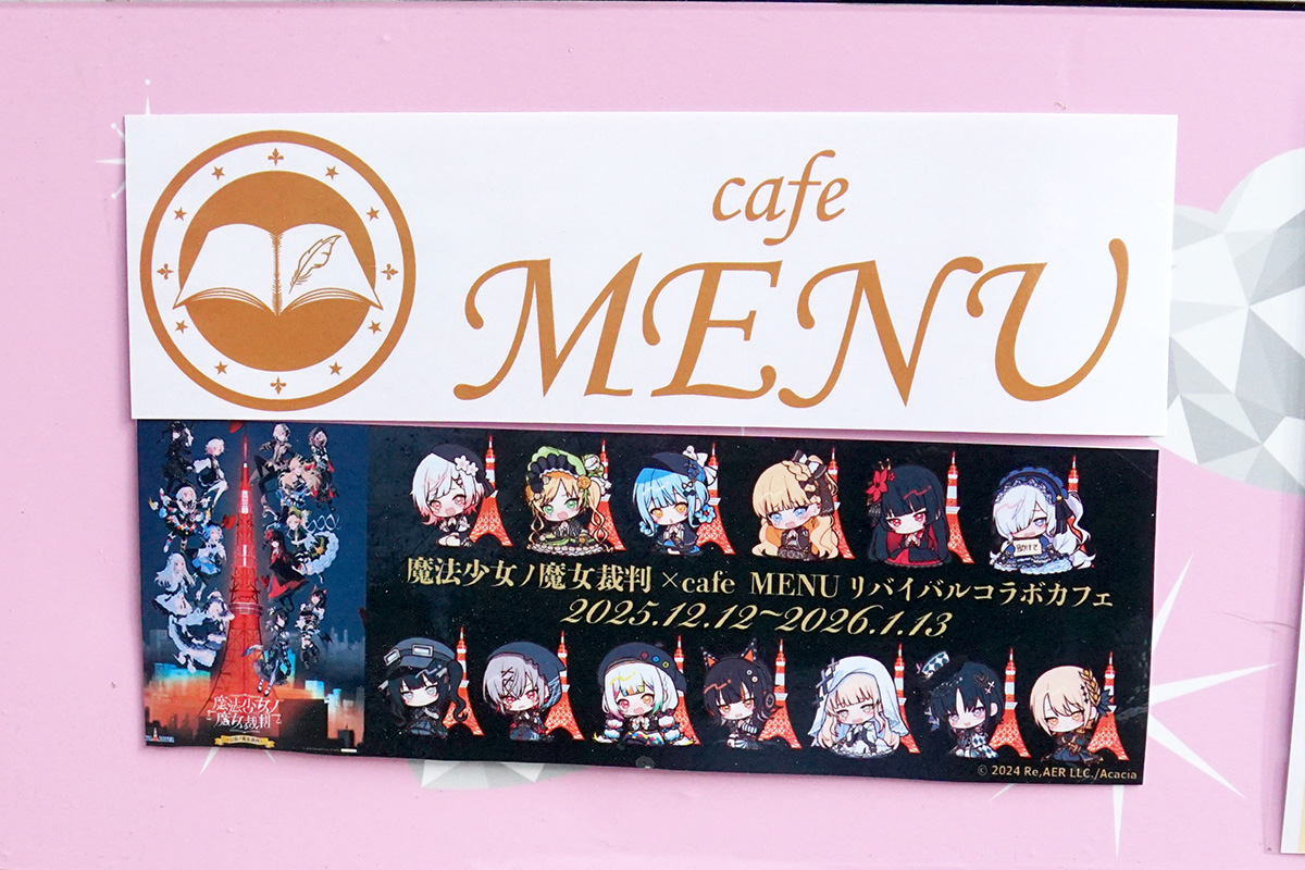 cafe&bar MENU(12月12日撮影)