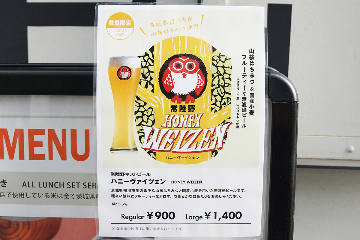 常陸野ブルーイング 秋葉原店(12月13日撮影)