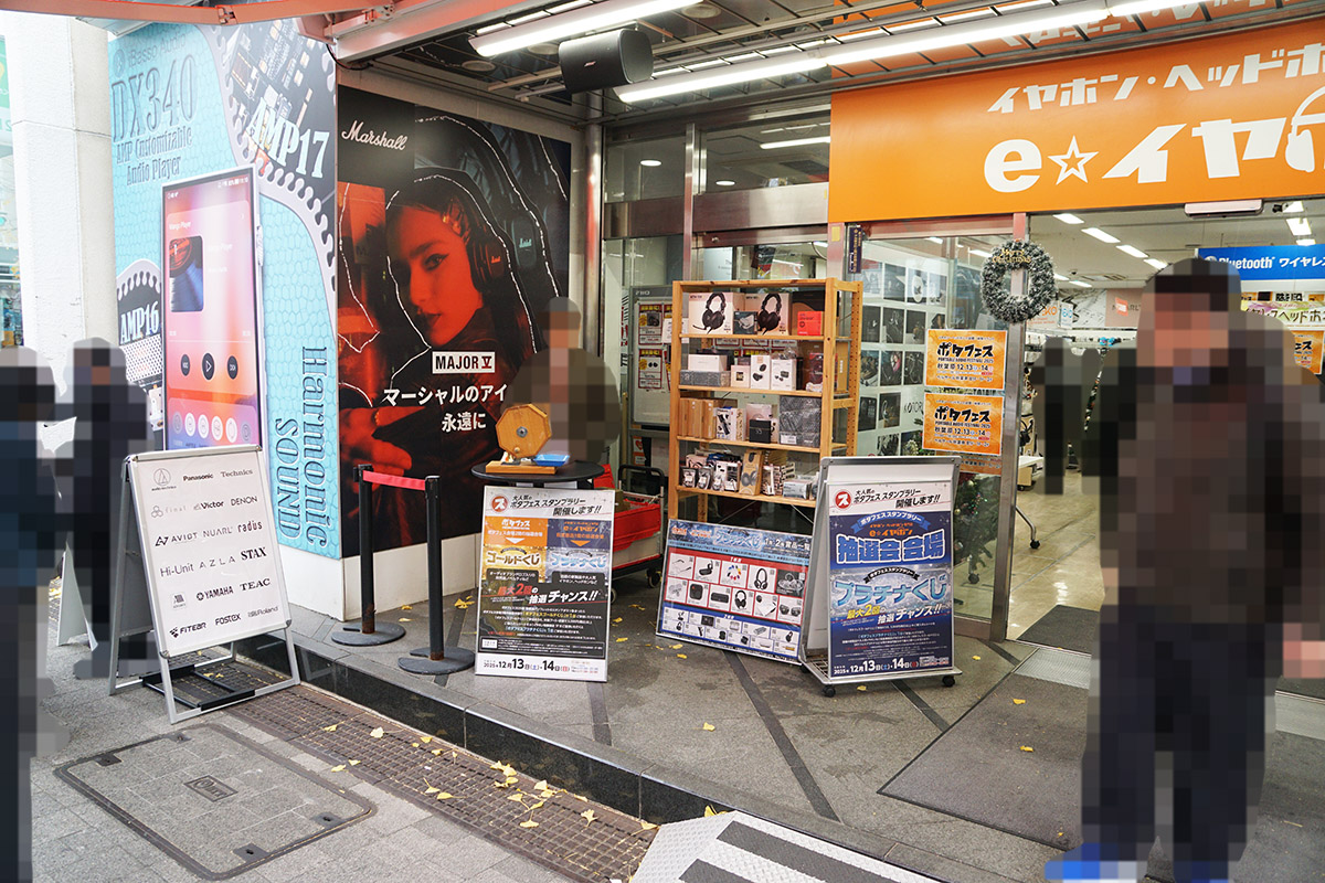 eイヤホン秋葉原店本館(12月13日撮影)
