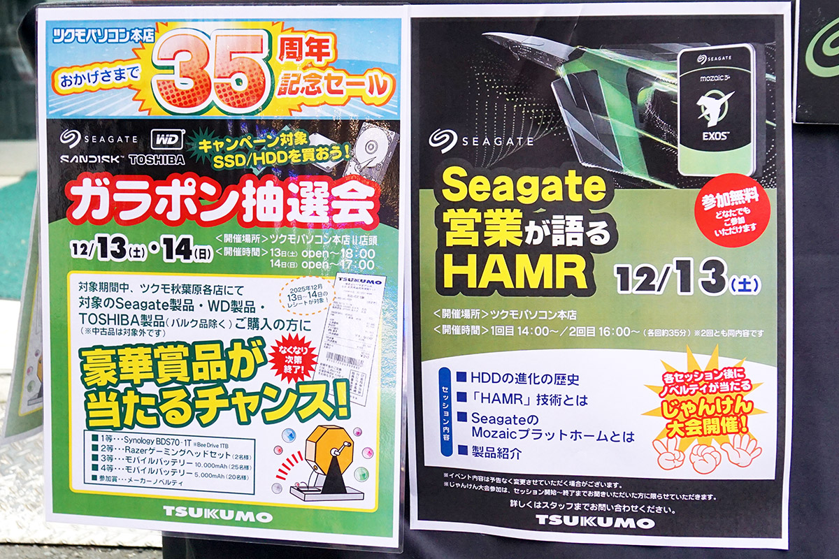 ツクモパソコン本店(12月13日撮影)