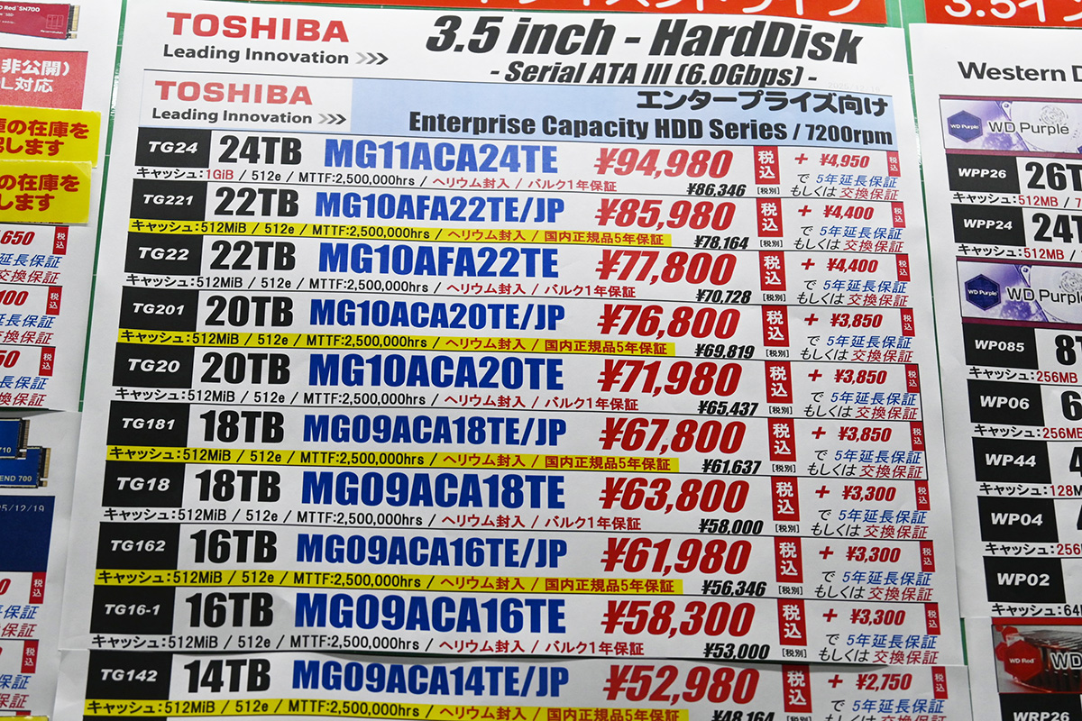 東芝「MG」シリーズ店頭価格表(12月20日撮影)
