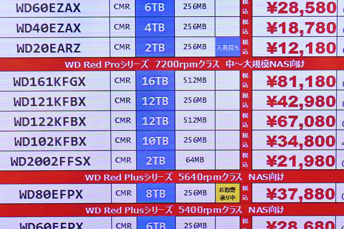 Western Digital「WD Red Pro」WD102KFBX(10TB)が34,800円、今回の10TBクラスで最安(12月20日撮影)