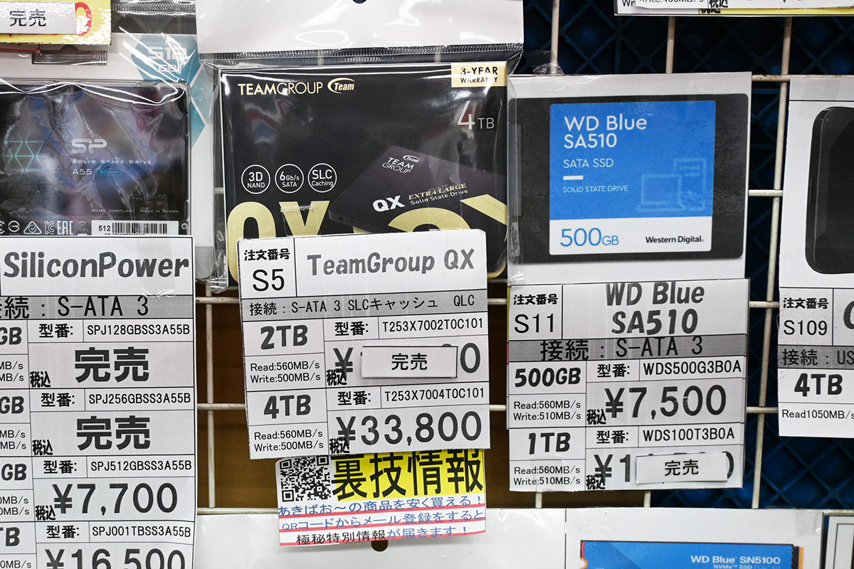 TEAMGROUP「QX」4TBが33,800円、今回調査の4TB SSD全体で最安(12月13日撮影)