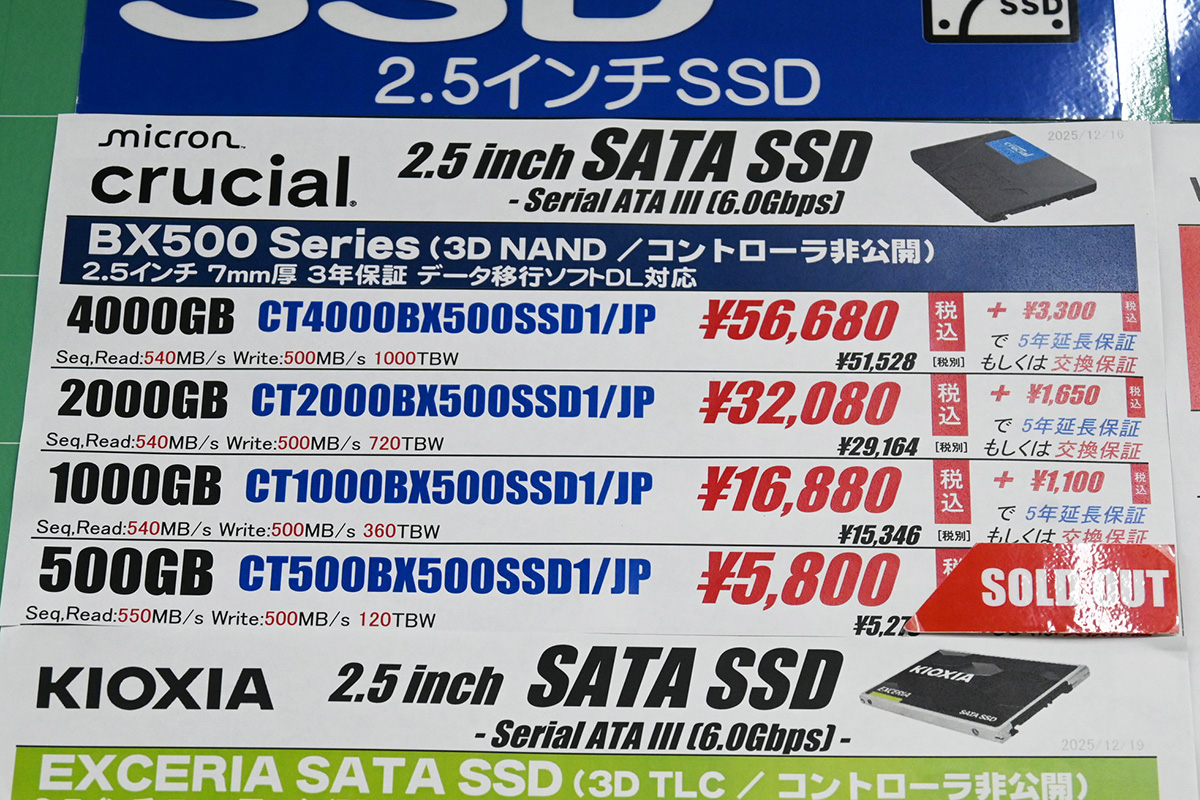「BX500」は4TBが56,000円台など急騰(12月20日撮影)