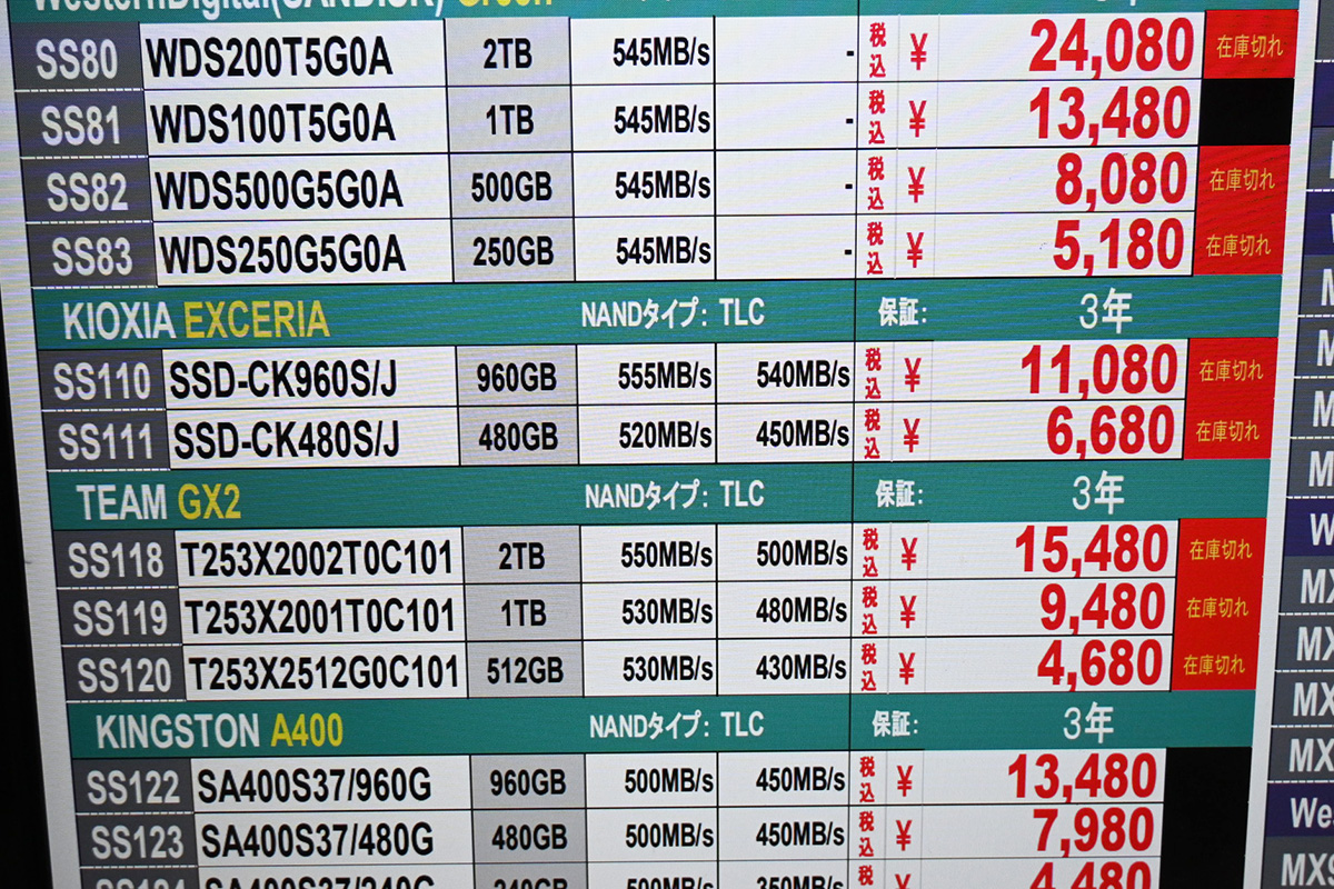 「EXCERIA」は品切れが目立つ(12月20日撮影)