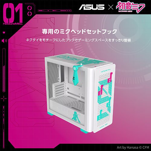 初音ミクコラボのmicroATXケース「ASUS A23 Hatsune Miku Edition」が