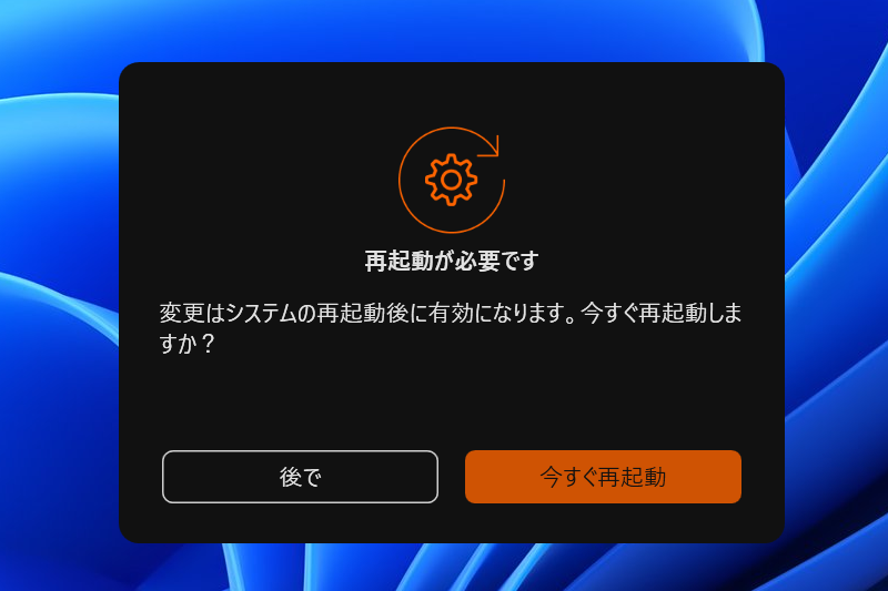 OnFly X3Dというユーティリティを導入すると、X3D Turbo Mode 2.0の設定をWindows上で変更できる。設定を適用するには再起動が必要だが、BIOSに入る必要がなくなるのは便利だ