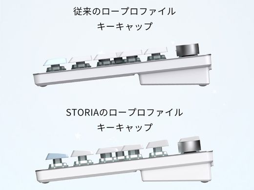 ロープロ設計の日本語ラピトリキーボード「STORIA Comet 75」 - AKIBA