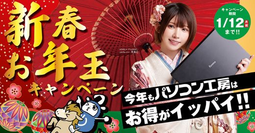 PC組立キット福袋やゲーミングデバイスセット福袋など、パソコン工房