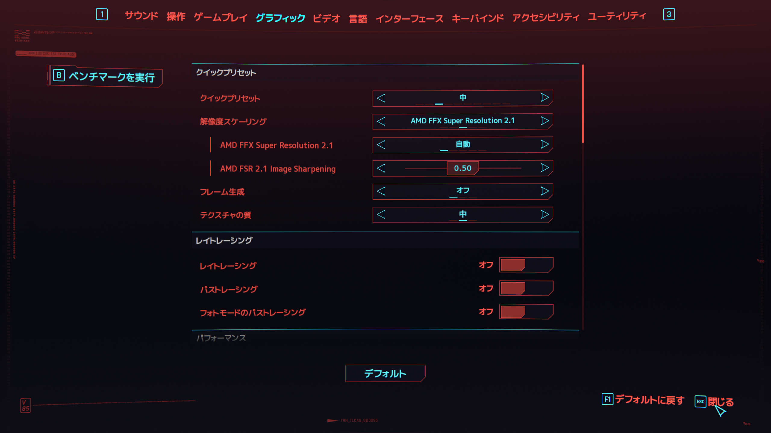 テスト時の画質設定は「中」で解像度はWQHD、レイトレーシングは不使用